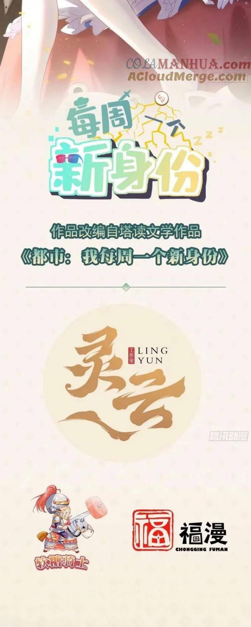 Mỗi Tuần Ta Có Một Thân Phận Mới Chap 95 - Next Chap 96