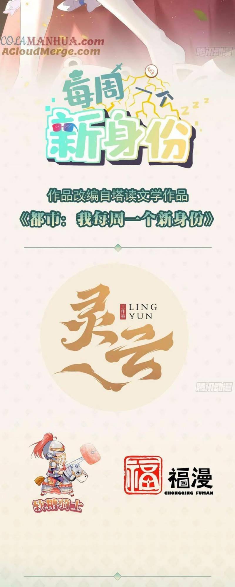 Mỗi Tuần Ta Có Một Thân Phận Mới Chap 96 - Next Chap 97