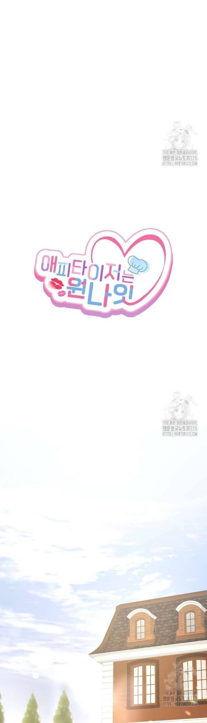 Món Khai Vị Một Đêm Chap 23 - Next Chap 24