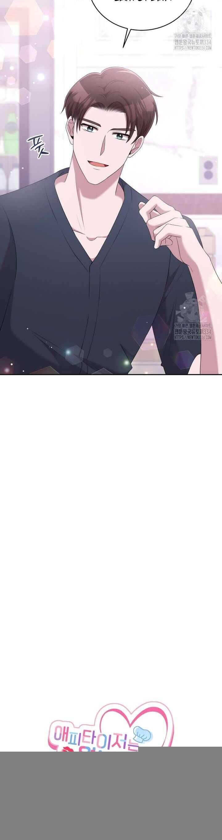 Món Khai Vị Một Đêm Chap 29 - Next Chap 30