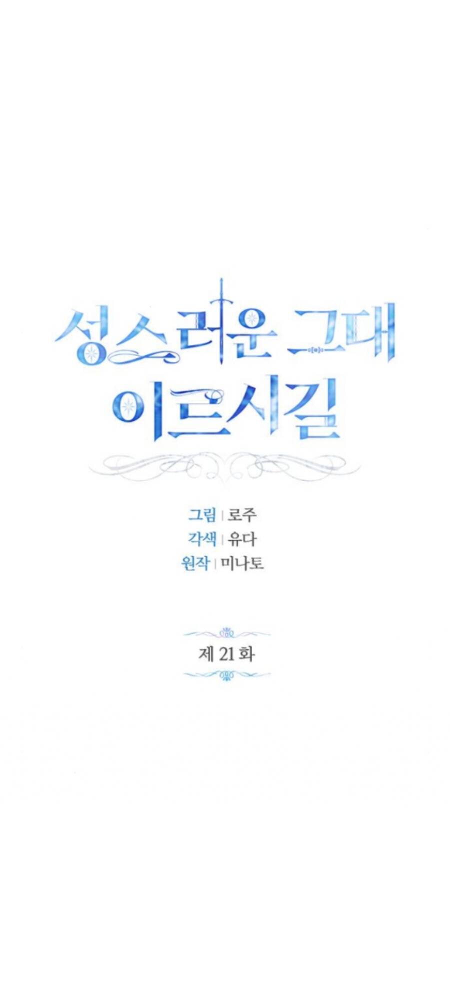 Mong Chờ Giây Phút Thiêng Liêng Được Chạm Tới Người Chap 211 - Next Chap 212