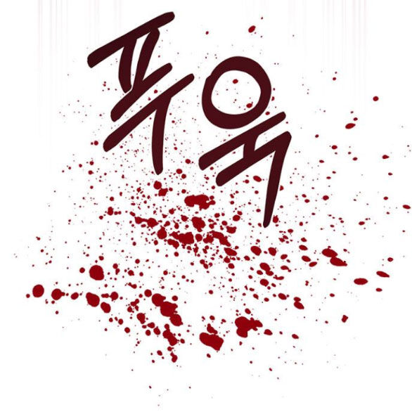 Mong Chờ Giây Phút Thiêng Liêng Được Chạm Tới Người Chap 472 - Next Chap 473