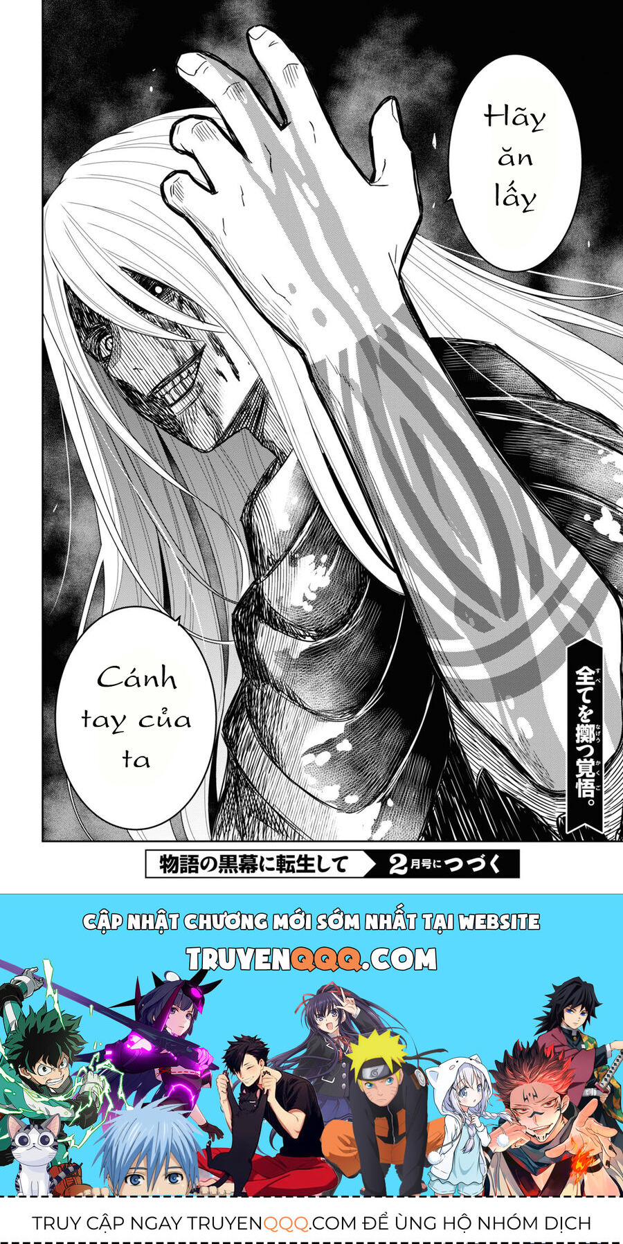 Monogatari No Kuromaku Ni Tensei Shite Chap 14 - Next Chap 15