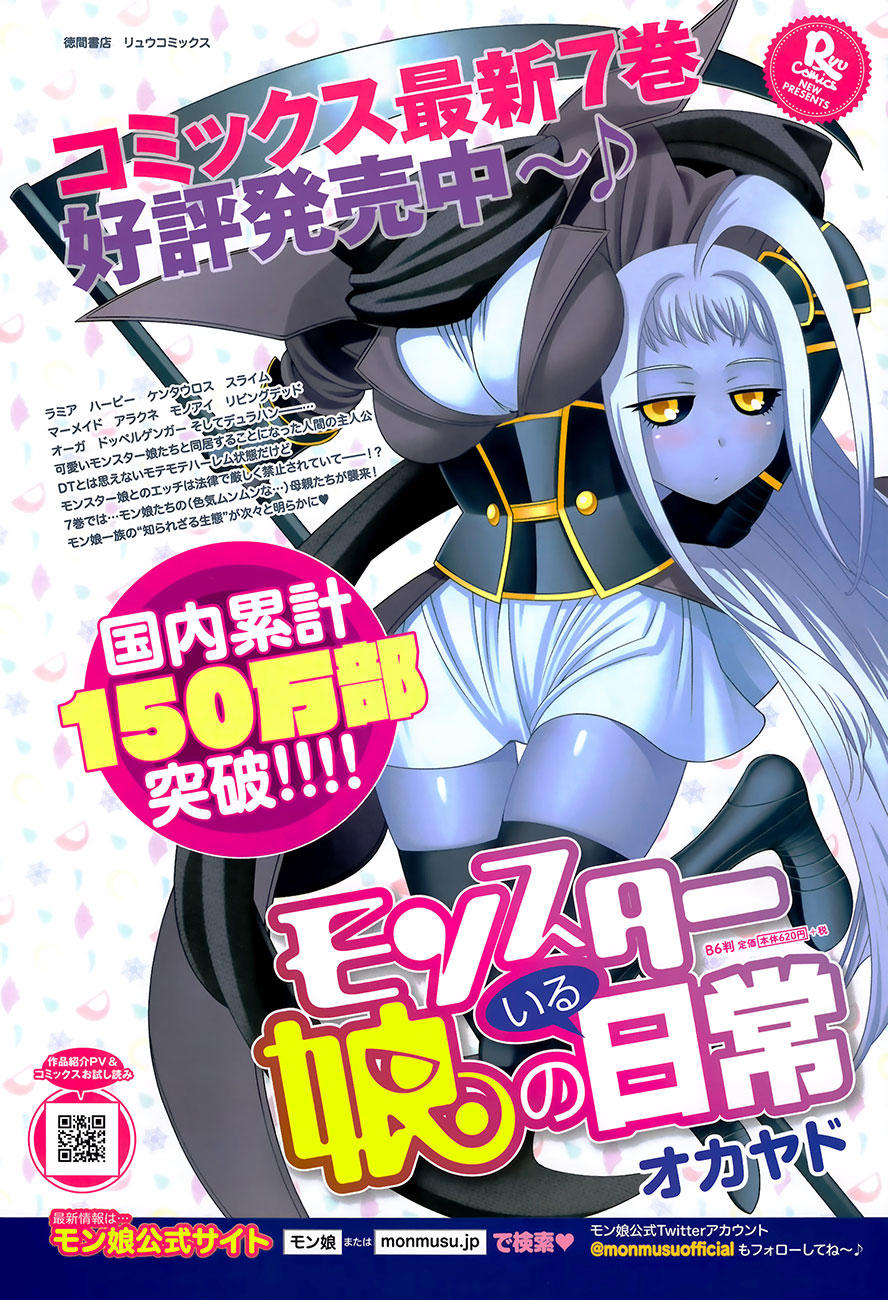 Monster Musume No Iru Nichijou Chap 32 - Next Chap 33