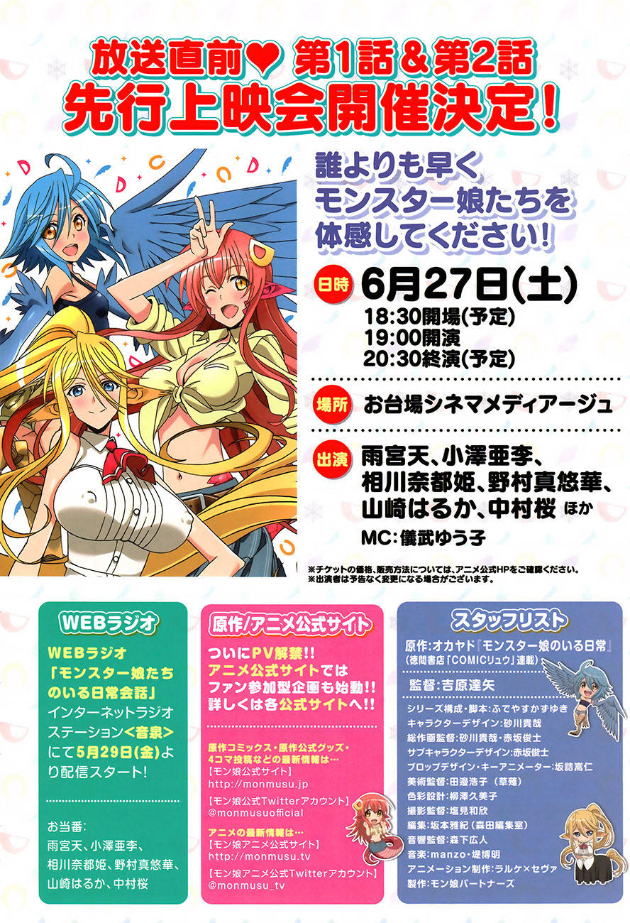 Monster Musume No Iru Nichijou Chap 34 - Next Chap 35
