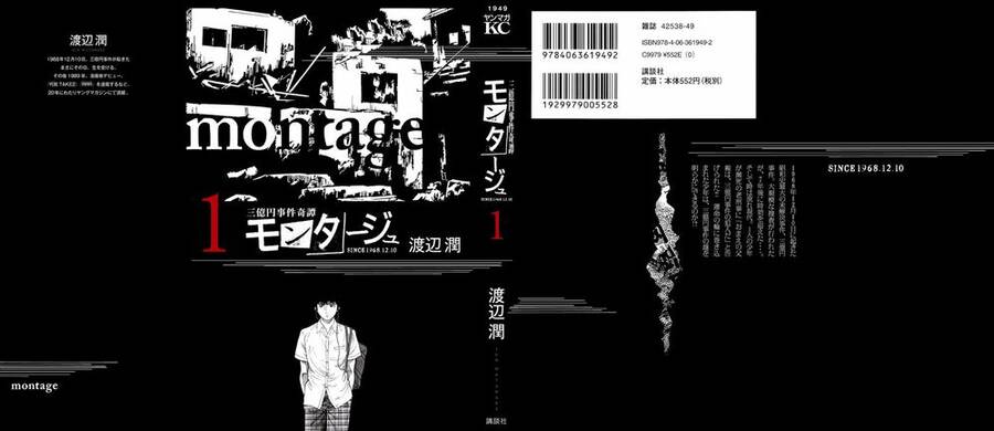 Montage (Watanabe Jun) Chap 1 - Next Chap 2