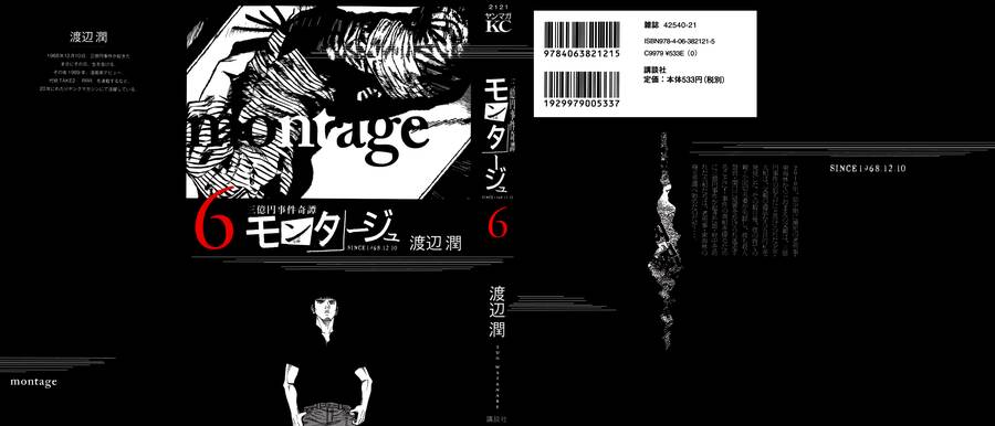 Montage (Watanabe Jun) Chap 49 - Next Chap 50