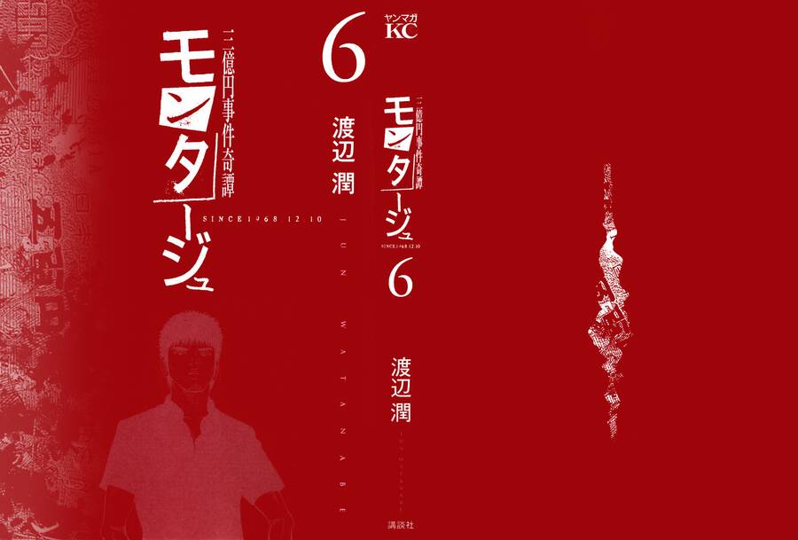 Montage (Watanabe Jun) Chap 49 - Next Chap 50