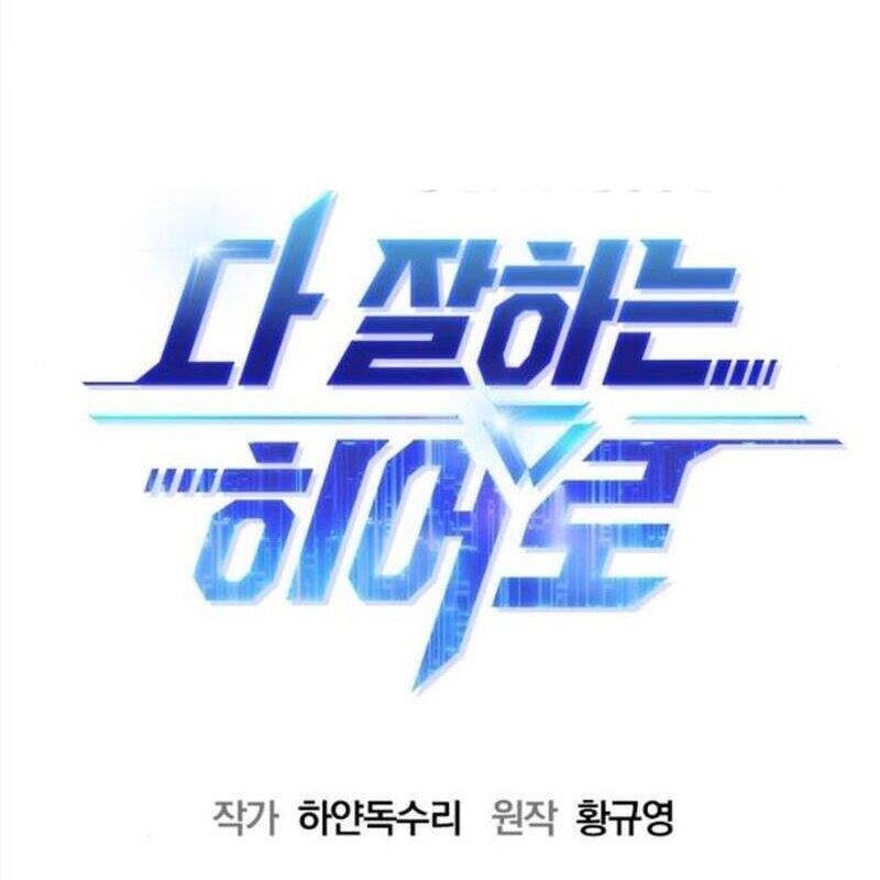 Một Anh Hùng Giỏi Mọi Thứ Chap 19 - Next Chap 20