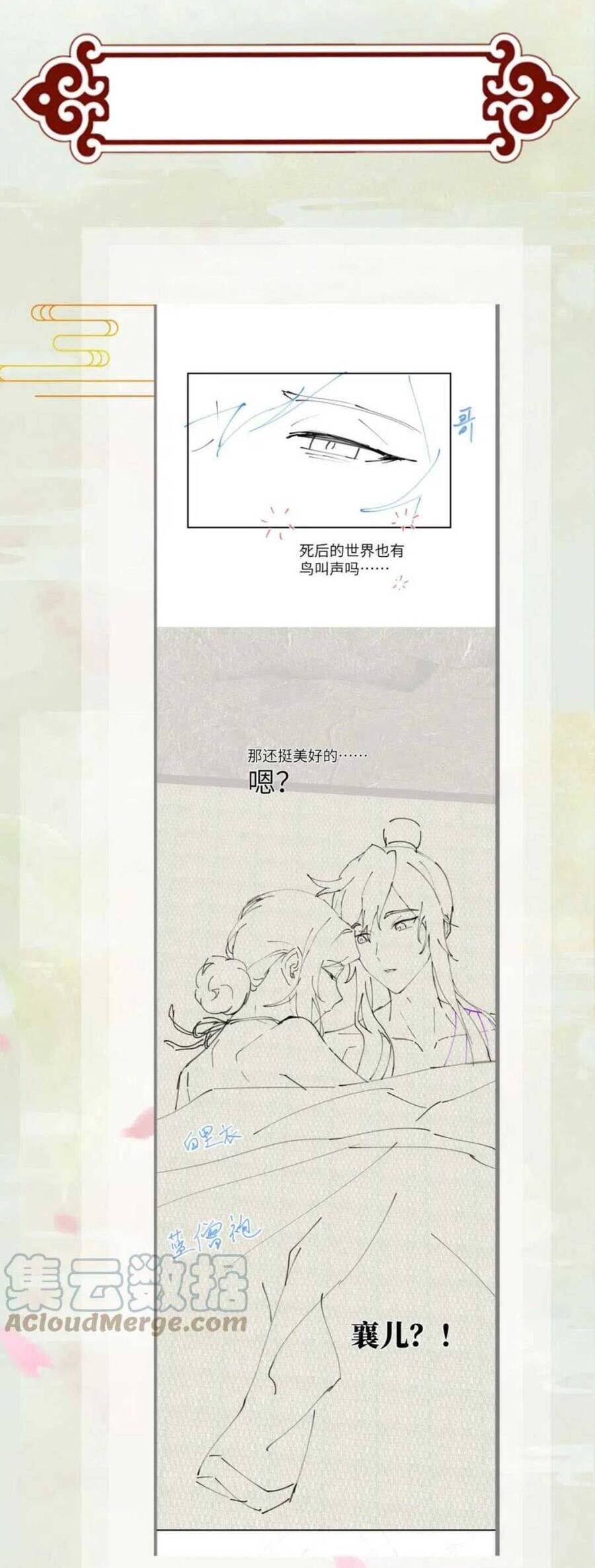 Một Đêm Bệnh Kiều Đột Nhiên Tới Chap 110 - Next Chap 111