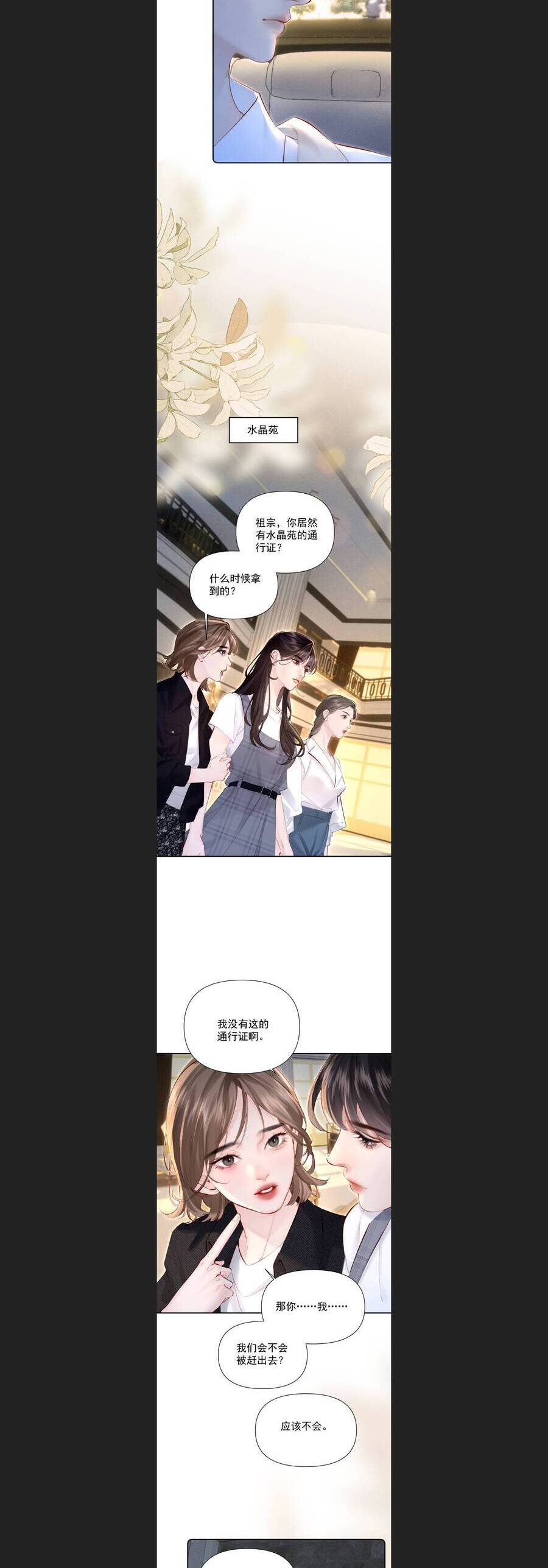 Một Đêm Tình Thâm Chap 33 - Next Chap 34