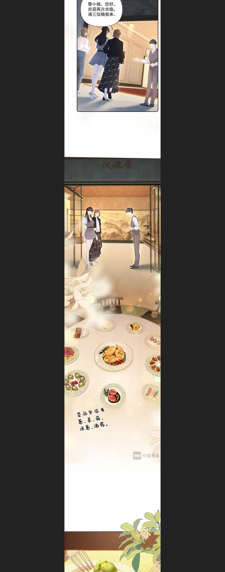 Một Đêm Tình Thâm Chap 33 - Next Chap 34