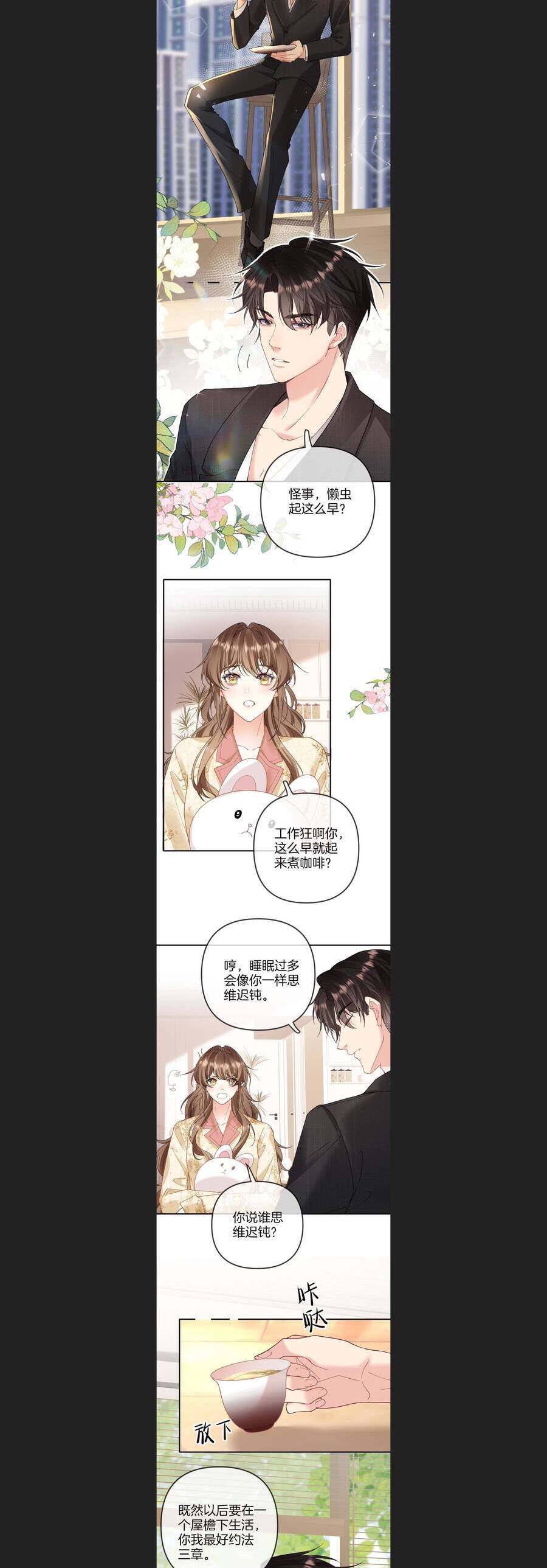 Một Đêm Tình Thâm Chap 33 - Next Chap 34
