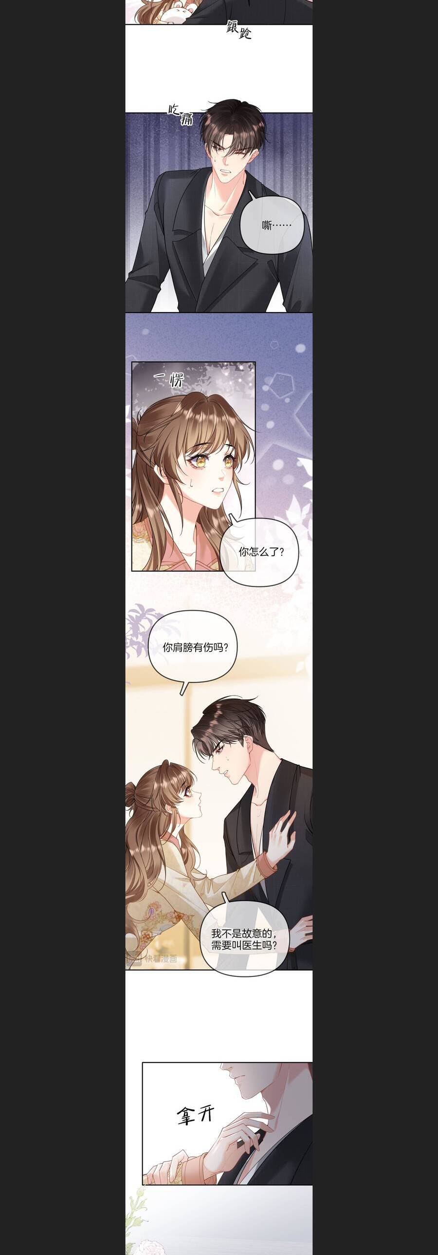 Một Đêm Tình Thâm Chap 33 - Next Chap 34