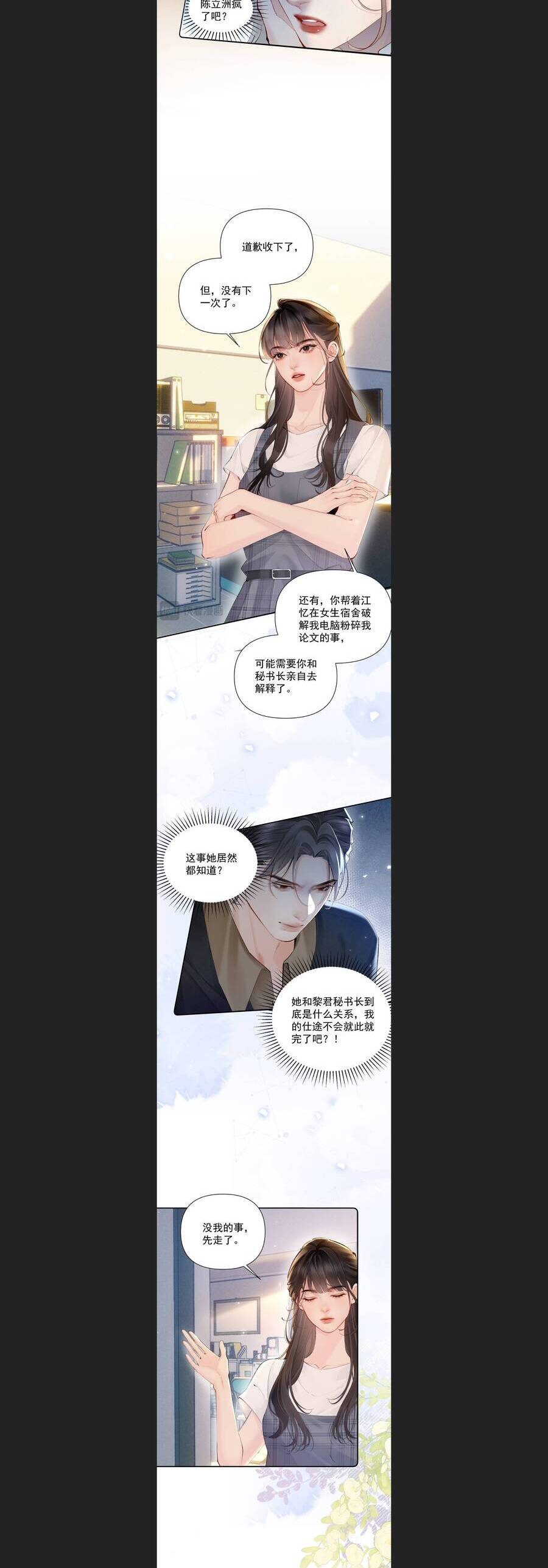 Một Đêm Tình Thâm Chap 33 - Next Chap 34