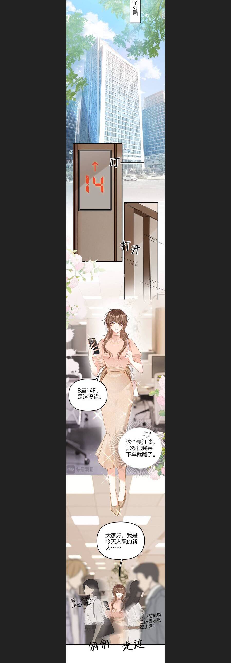Một Đêm Tình Thâm Chap 33 - Next Chap 34