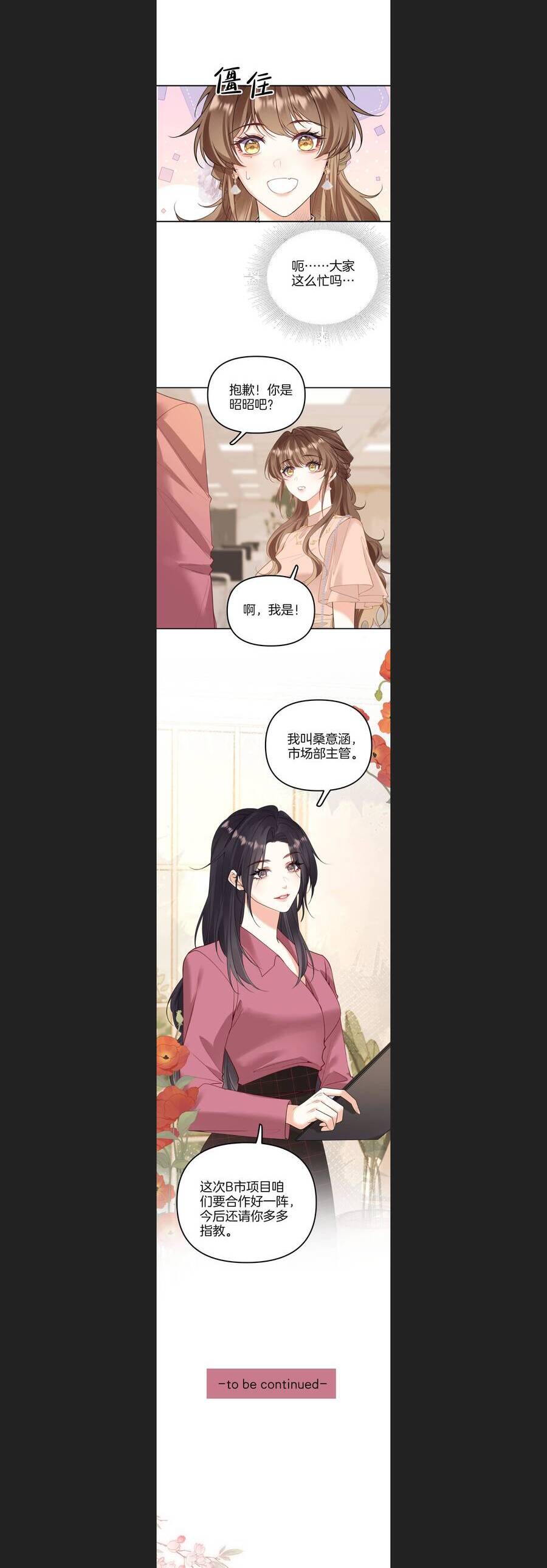Một Đêm Tình Thâm Chap 33 - Next Chap 34