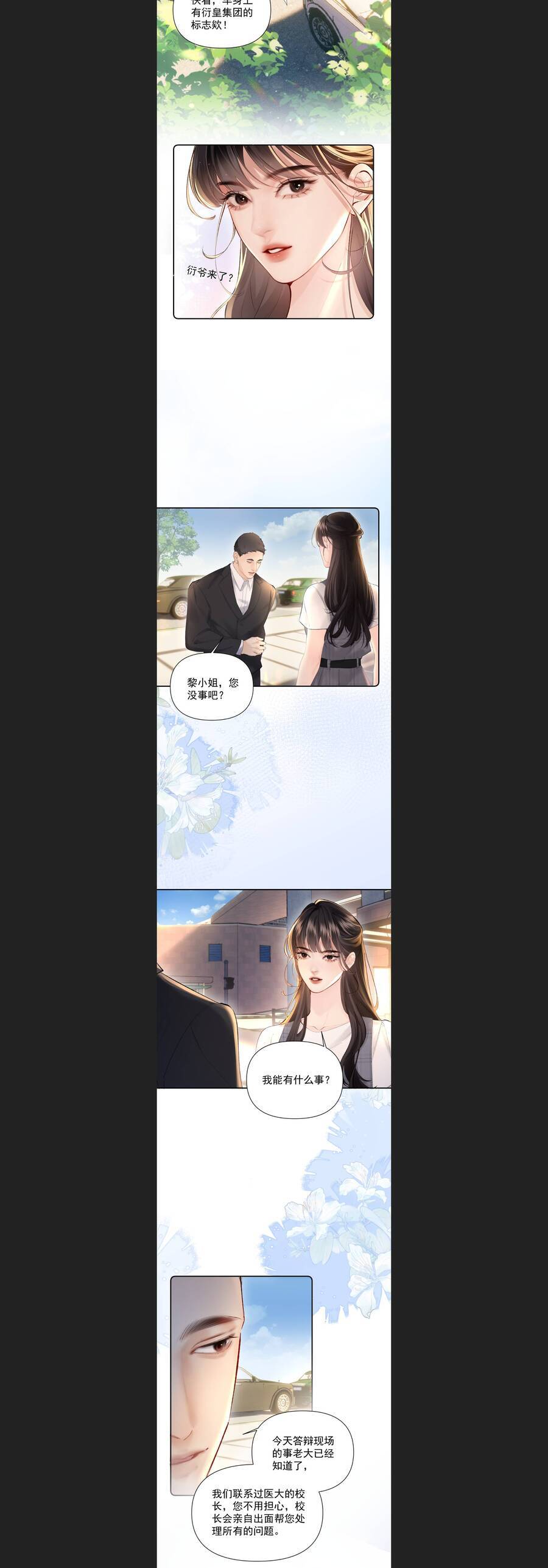 Một Đêm Tình Thâm Chap 33 - Next Chap 34
