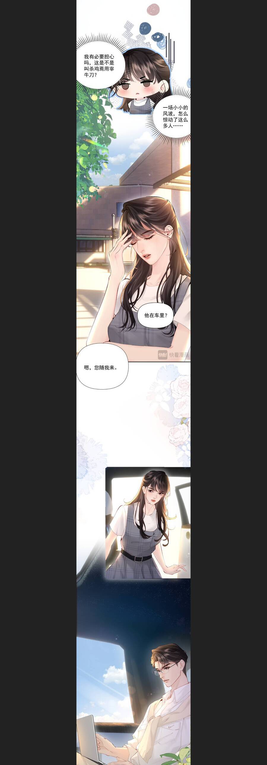 Một Đêm Tình Thâm Chap 33 - Next Chap 34