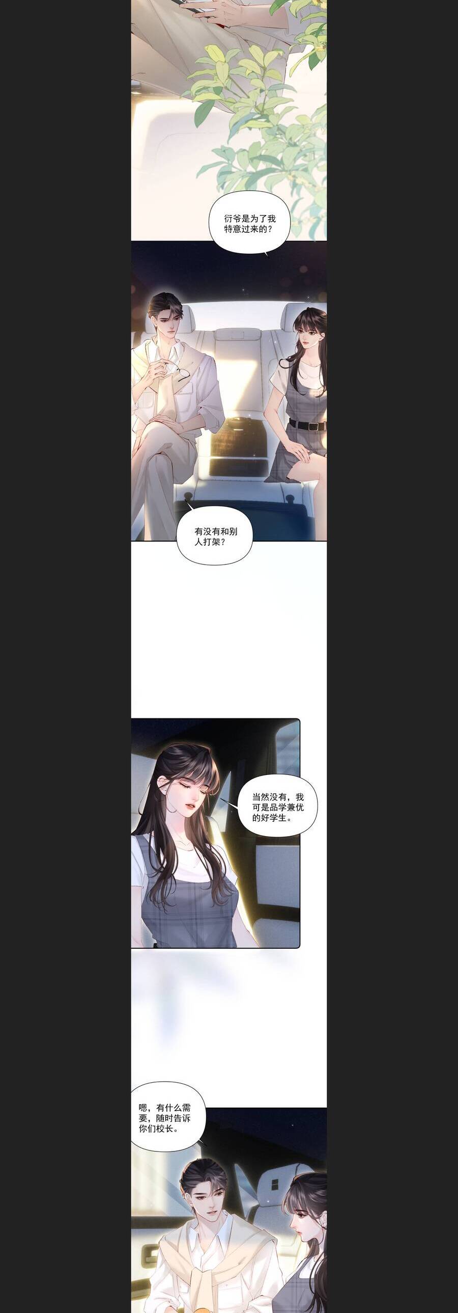 Một Đêm Tình Thâm Chap 33 - Next Chap 34