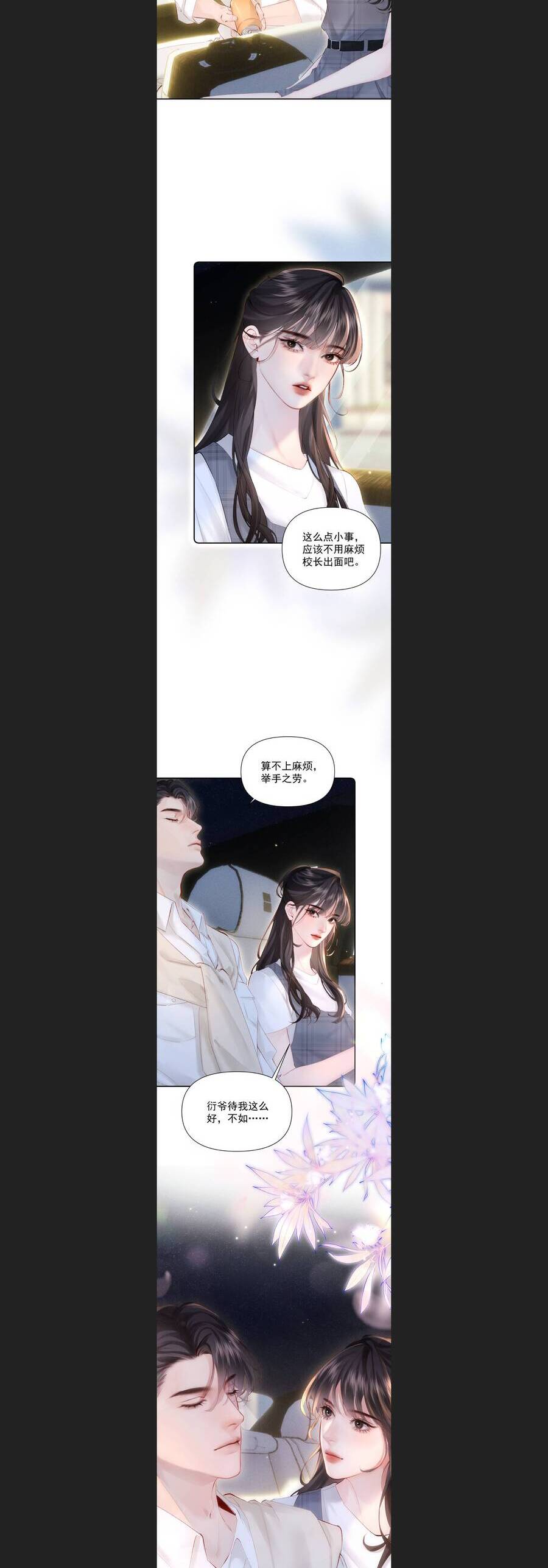 Một Đêm Tình Thâm Chap 33 - Next Chap 34