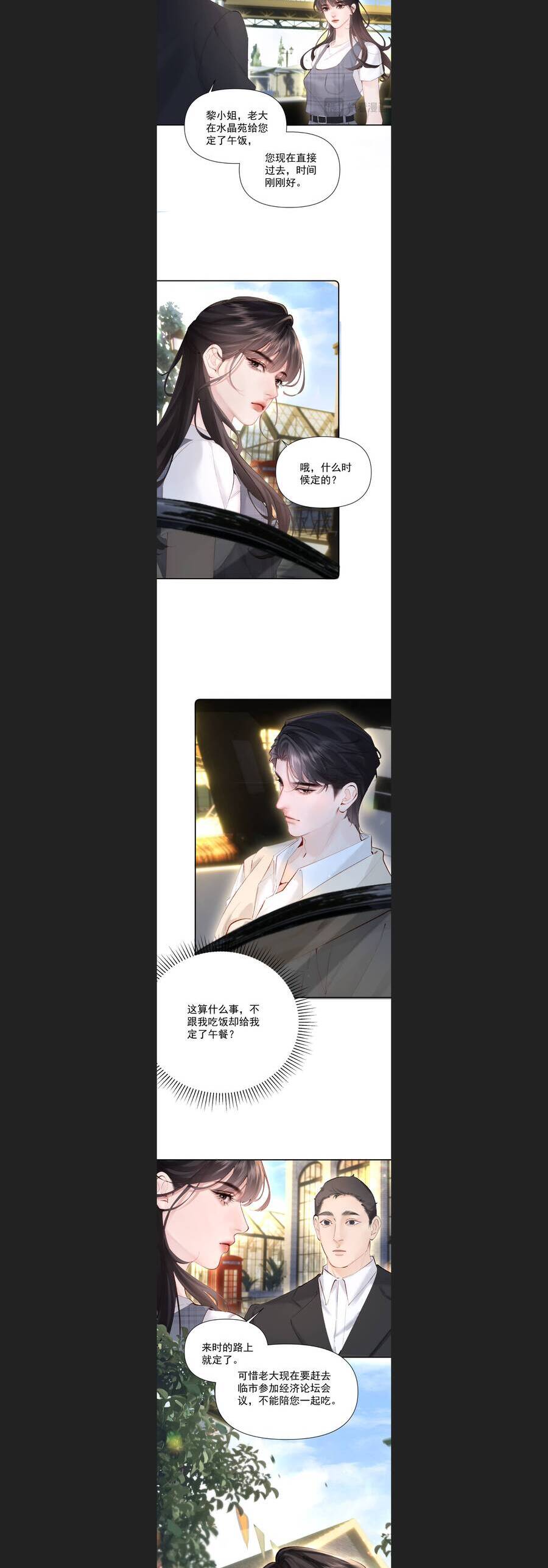 Một Đêm Tình Thâm Chap 33 - Next Chap 34