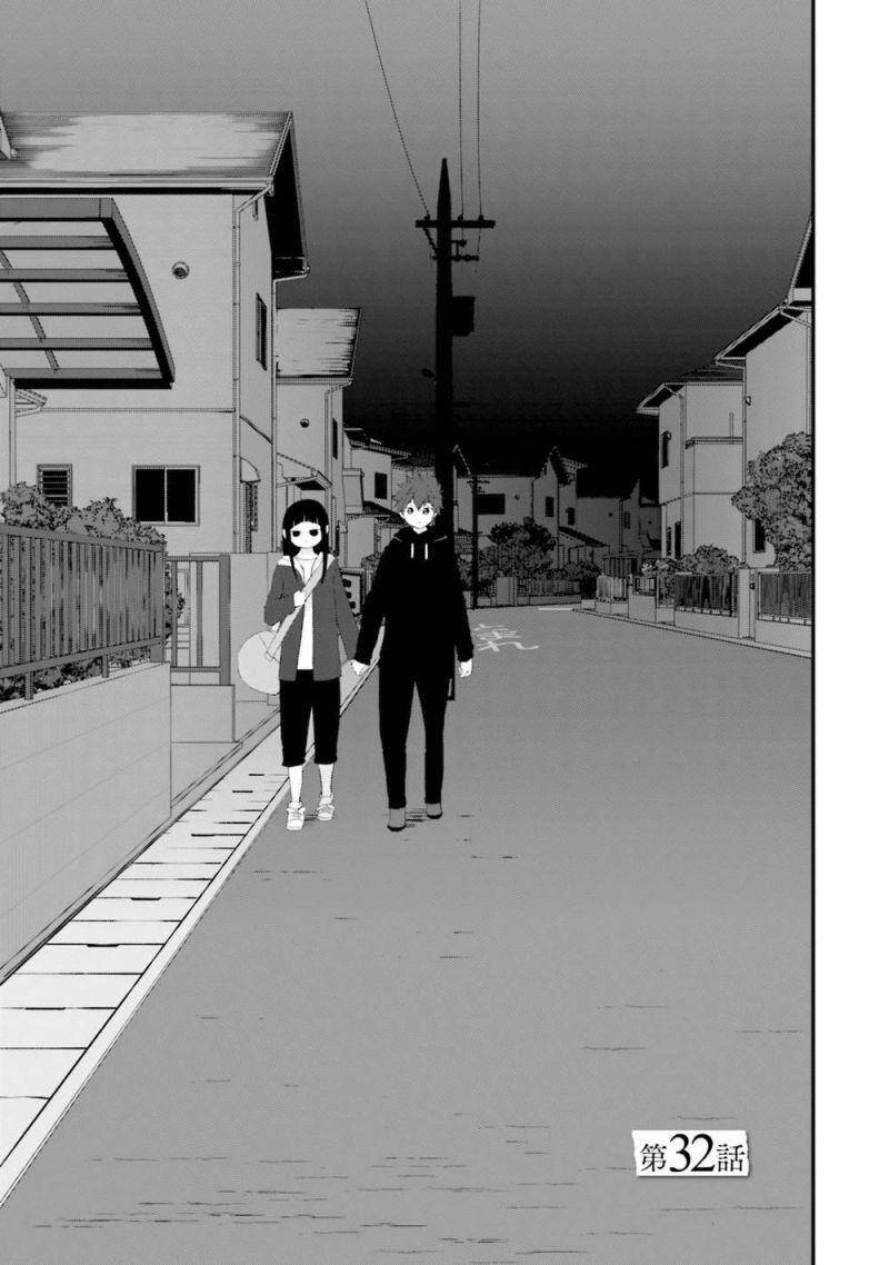 Một Gia Đình Như Vậy Có Đáng Để Giữ Lại Không? Chap 32 - Next Chap 33