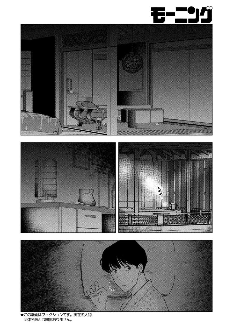 Mùa Hè Dài Ngày 31 Tháng 8 Chap 31 - Next Chap 32