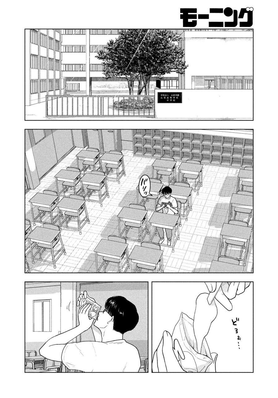 Mùa Hè Dài Ngày 31 Tháng 8 Chap 33 - Next Chap 34