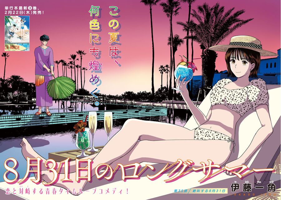 Mùa Hè Dài Ngày 31 Tháng 8 Chap 35 - Next Chap 36