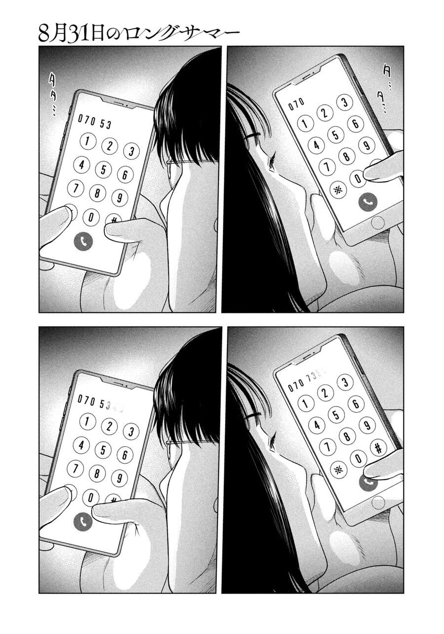 Mùa Hè Dài Ngày 31 Tháng 8 Chap 40 - Next Chap 41