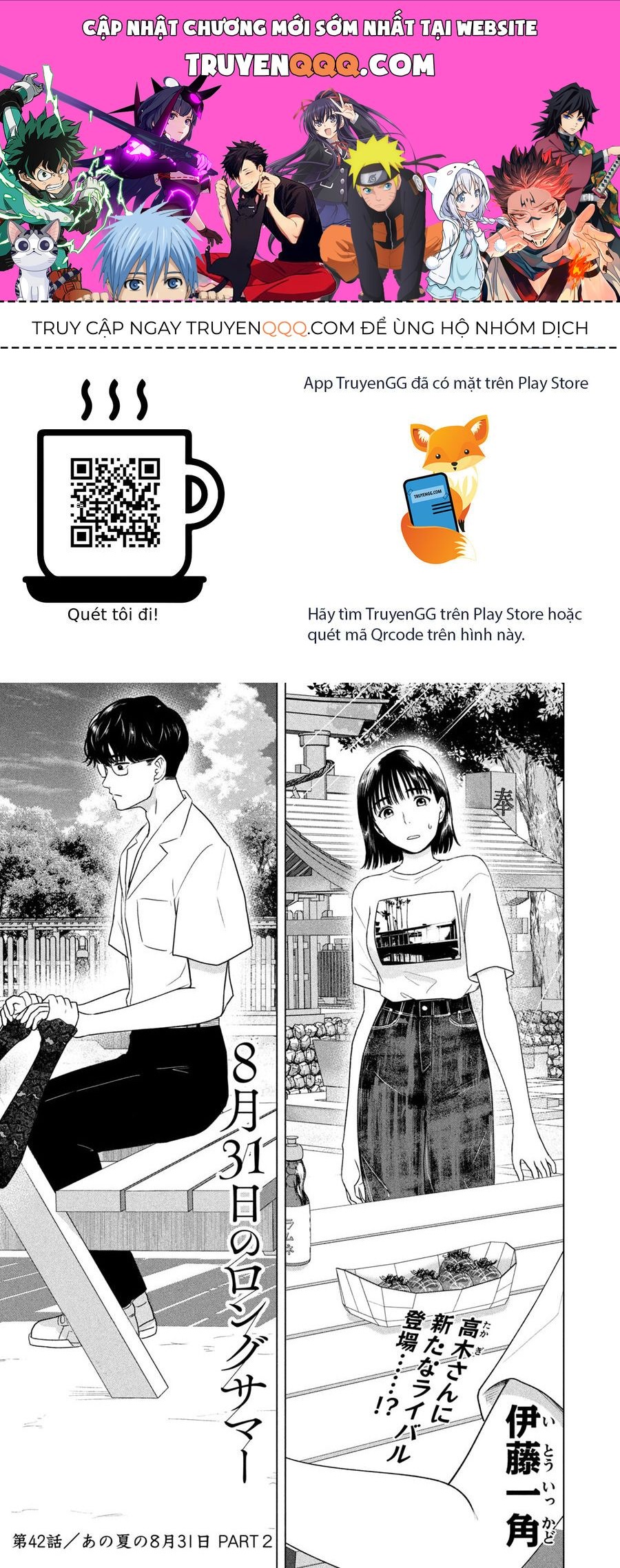 Mùa Hè Dài Ngày 31 Tháng 8 Chap 42 - Next Chap 43