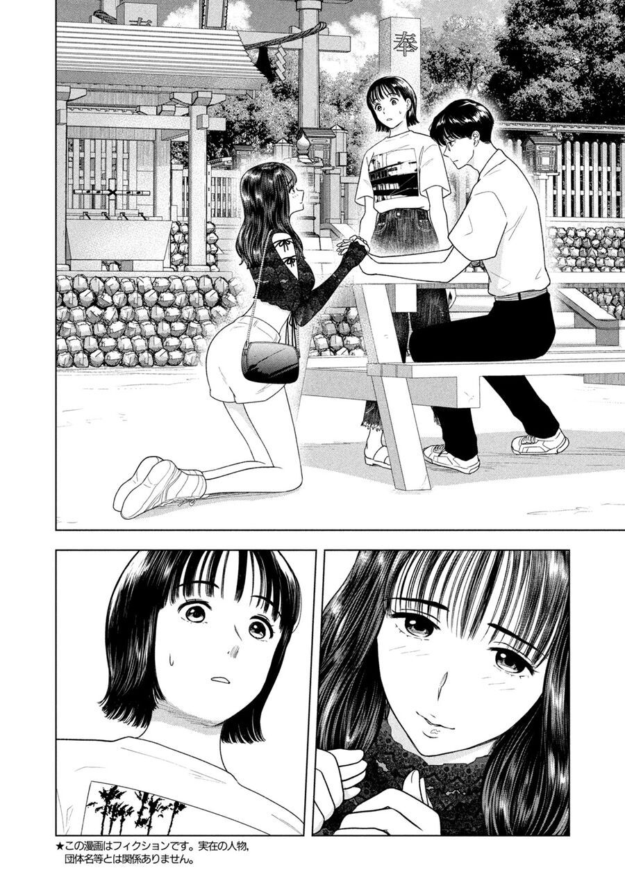 Mùa Hè Dài Ngày 31 Tháng 8 Chap 42 - Next Chap 43