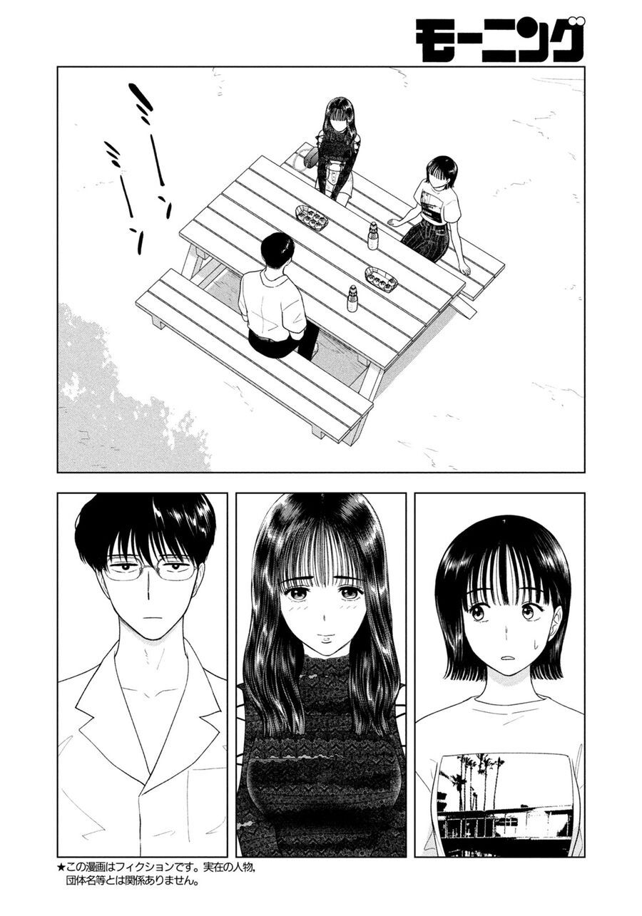 Mùa Hè Dài Ngày 31 Tháng 8 Chap 43 - Next Chap 44