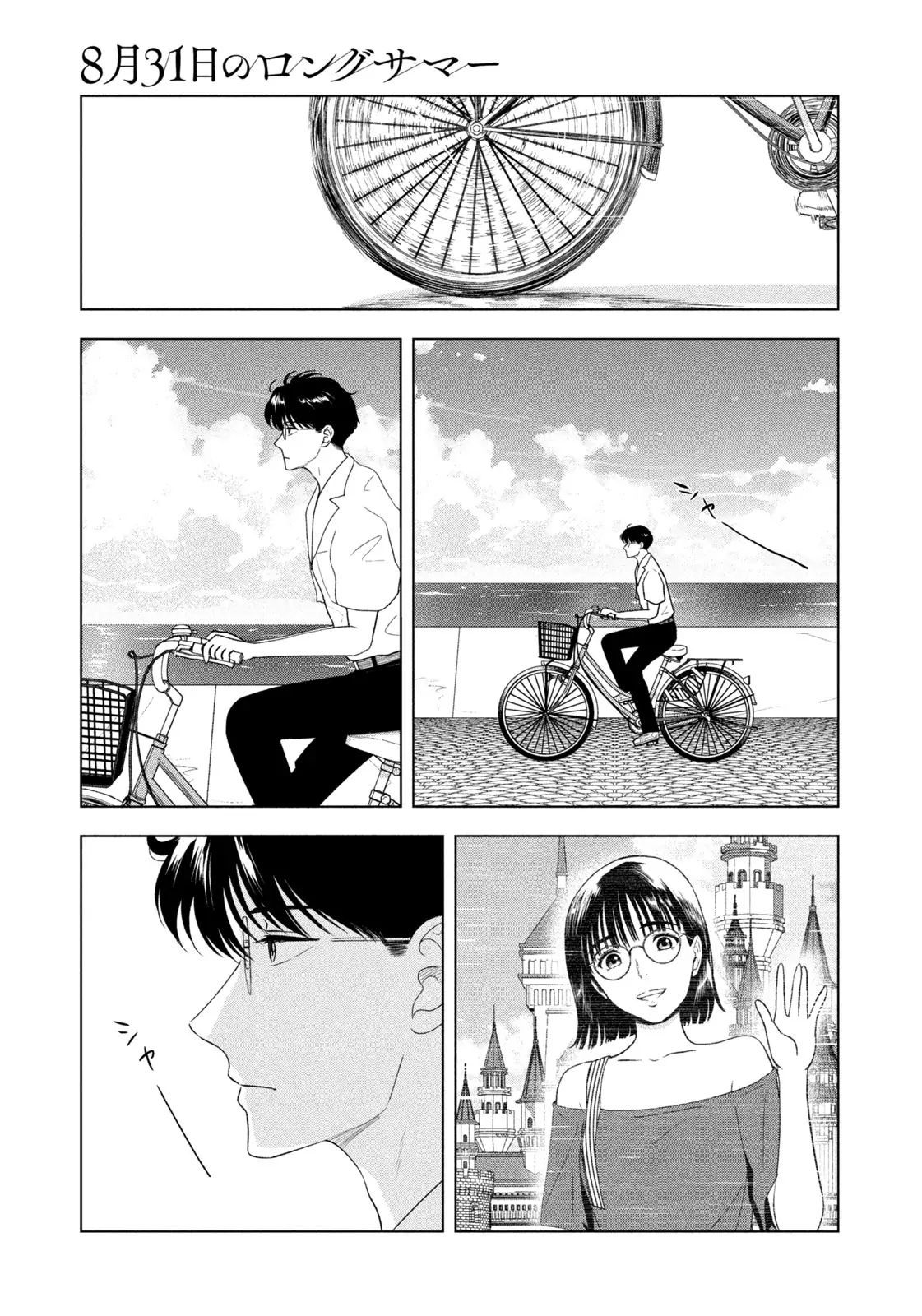 Mùa Hè Dài Ngày 31 Tháng 8 Chap 46 - Next Chap 47