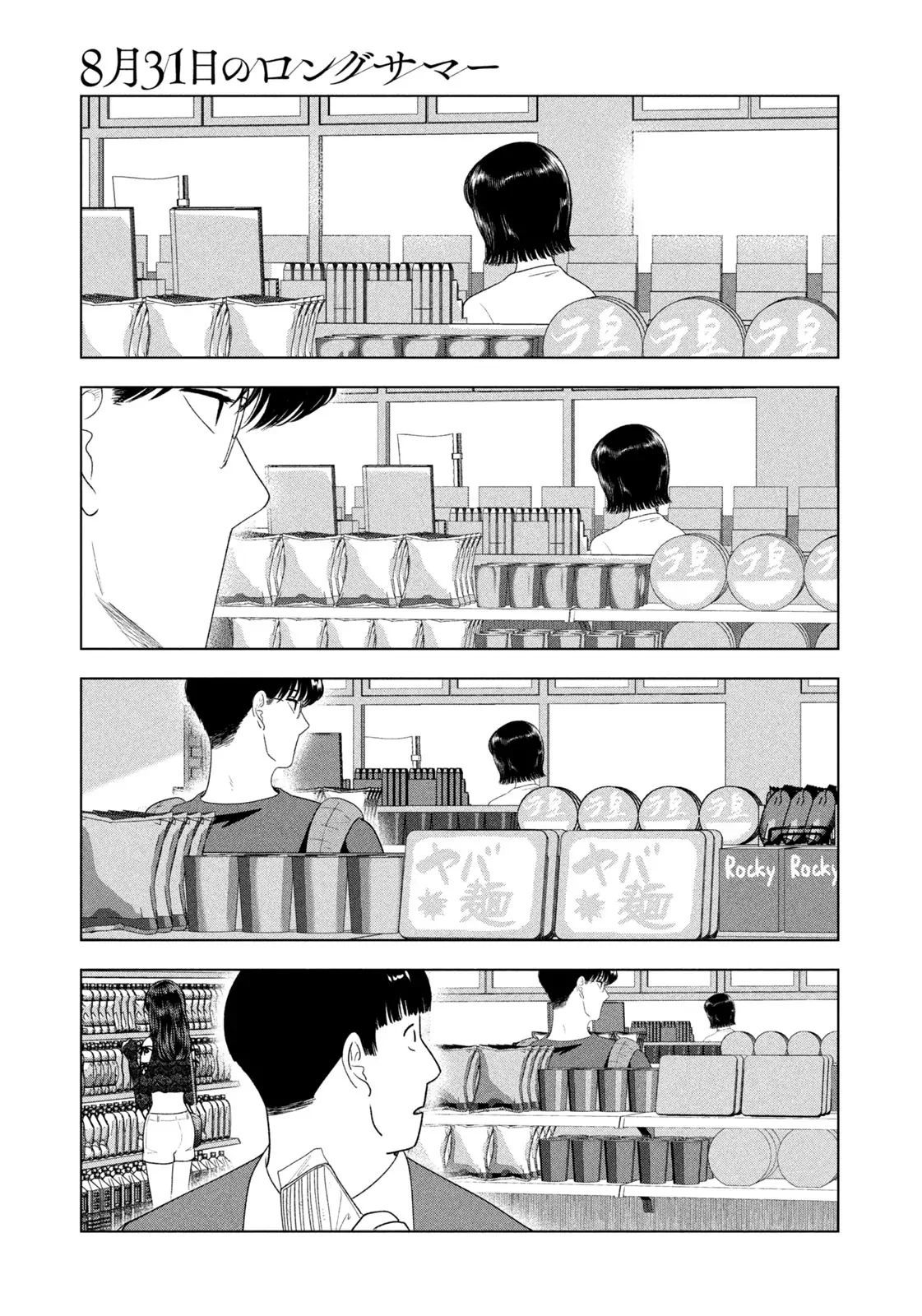 Mùa Hè Dài Ngày 31 Tháng 8 Chap 47 - Next Chap 48