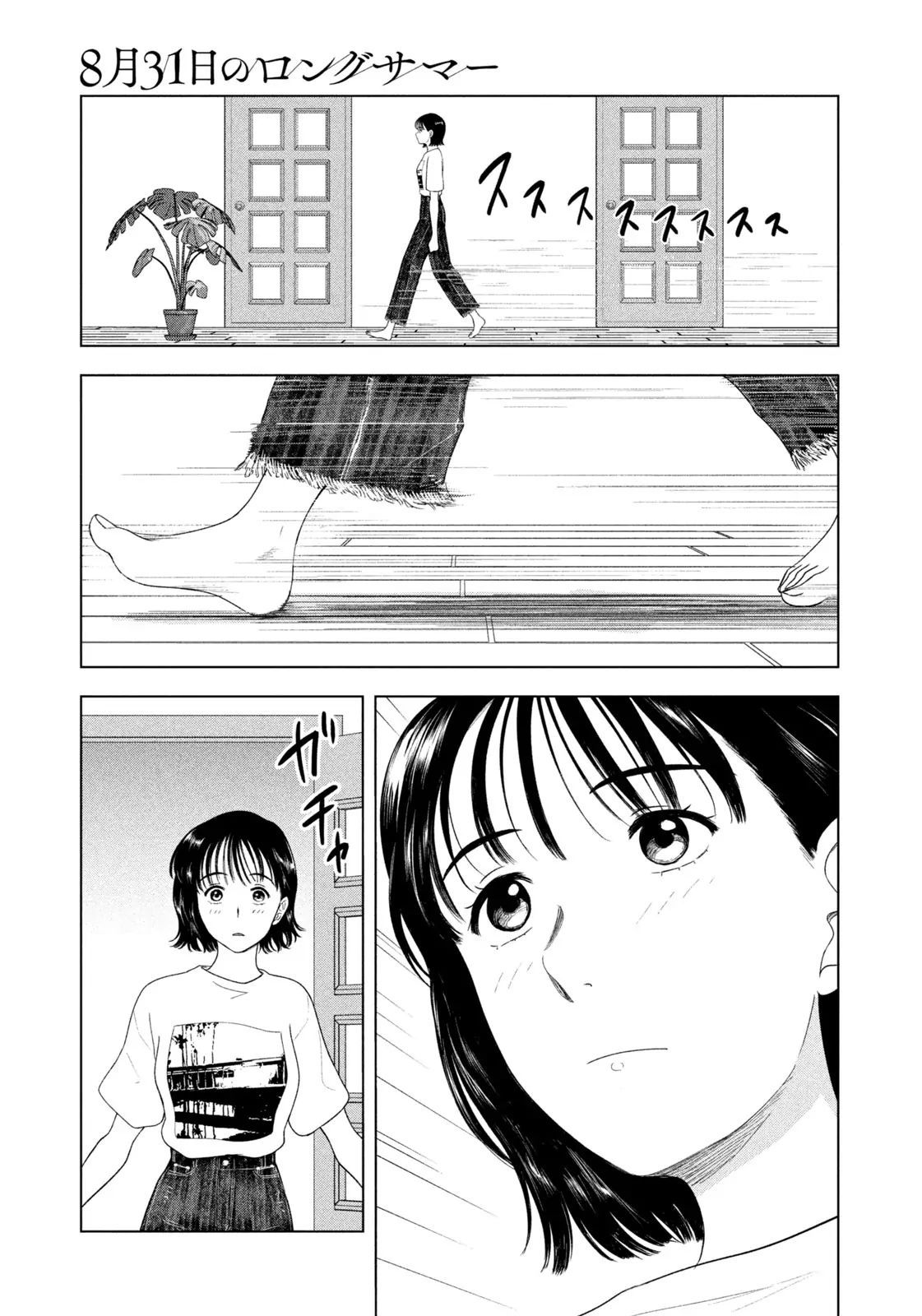 Mùa Hè Dài Ngày 31 Tháng 8 Chap 48 - Next Chap 49