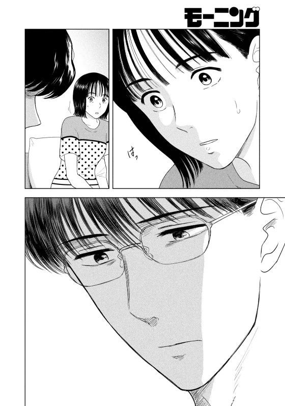 Mùa Hè Dài Ngày 31 Tháng 8 Chap 50 - Next Chap 51