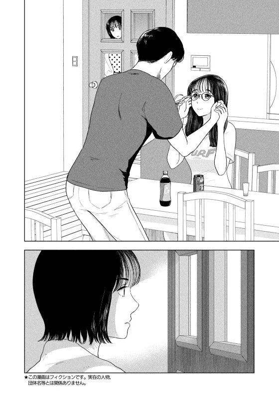 Mùa Hè Dài Ngày 31 Tháng 8 Chap 50 - Next Chap 51