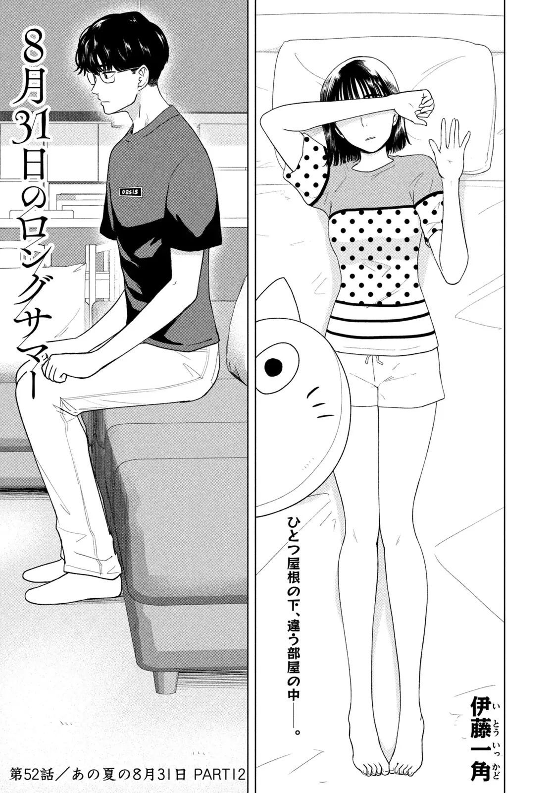 Mùa Hè Dài Ngày 31 Tháng 8 Chap 52 - Next Chap 53