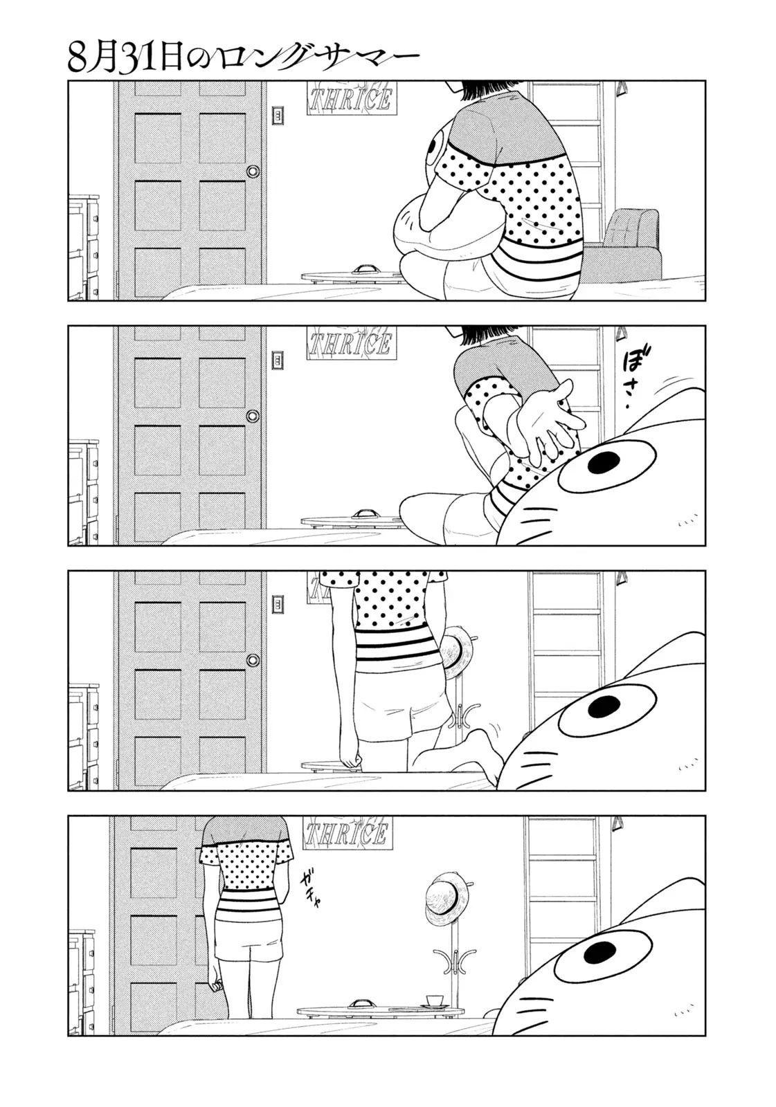 Mùa Hè Dài Ngày 31 Tháng 8 Chap 52 - Next Chap 53