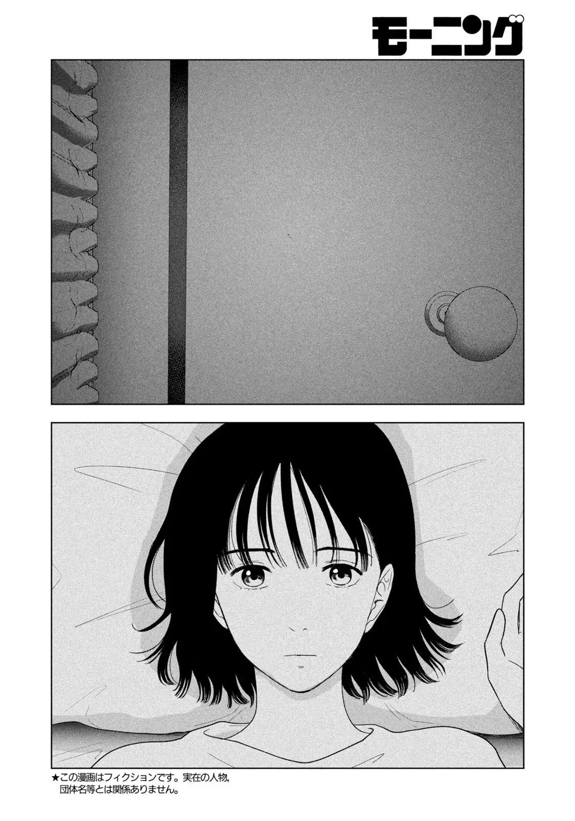 Mùa Hè Dài Ngày 31 Tháng 8 Chap 53 - Next Chap 54