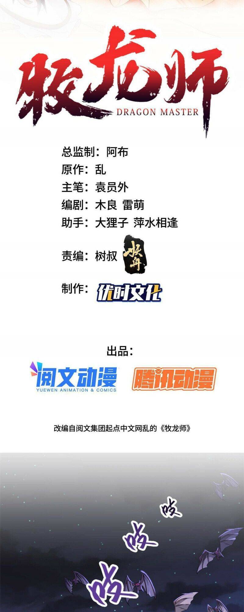 Mục Long Sư Chap 147 - Next Chap 148