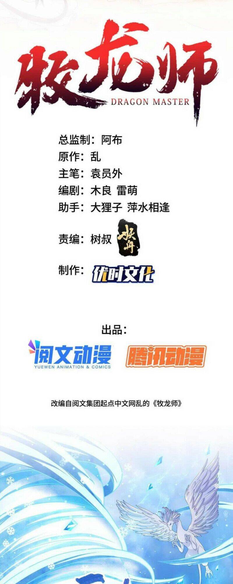 Mục Long Sư Chap 168 - Next Chap 169