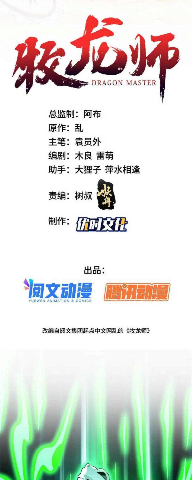 Mục Long Sư Chap 180 - Next Chap 181