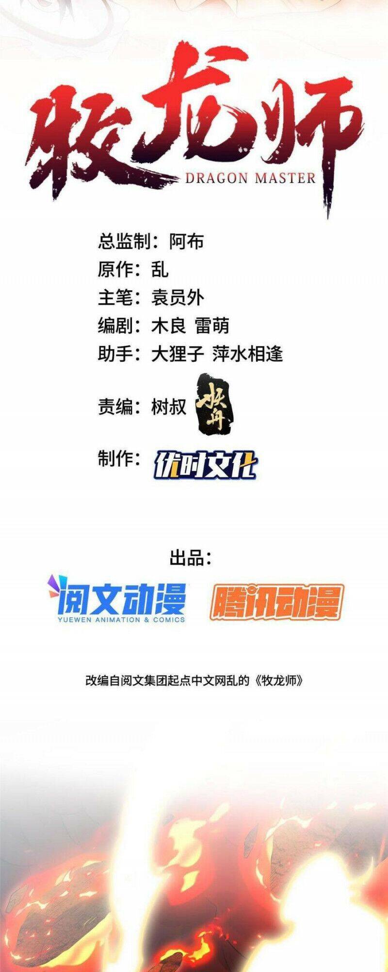 Mục Long Sư Chap 182 - Next Chap 183