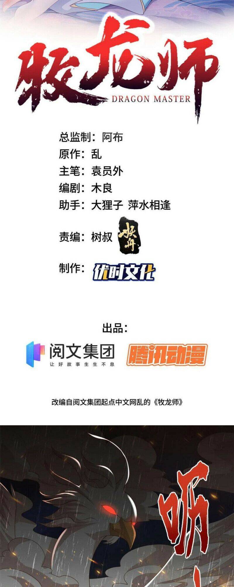Mục Long Sư Chap 210 - Next Chap 211