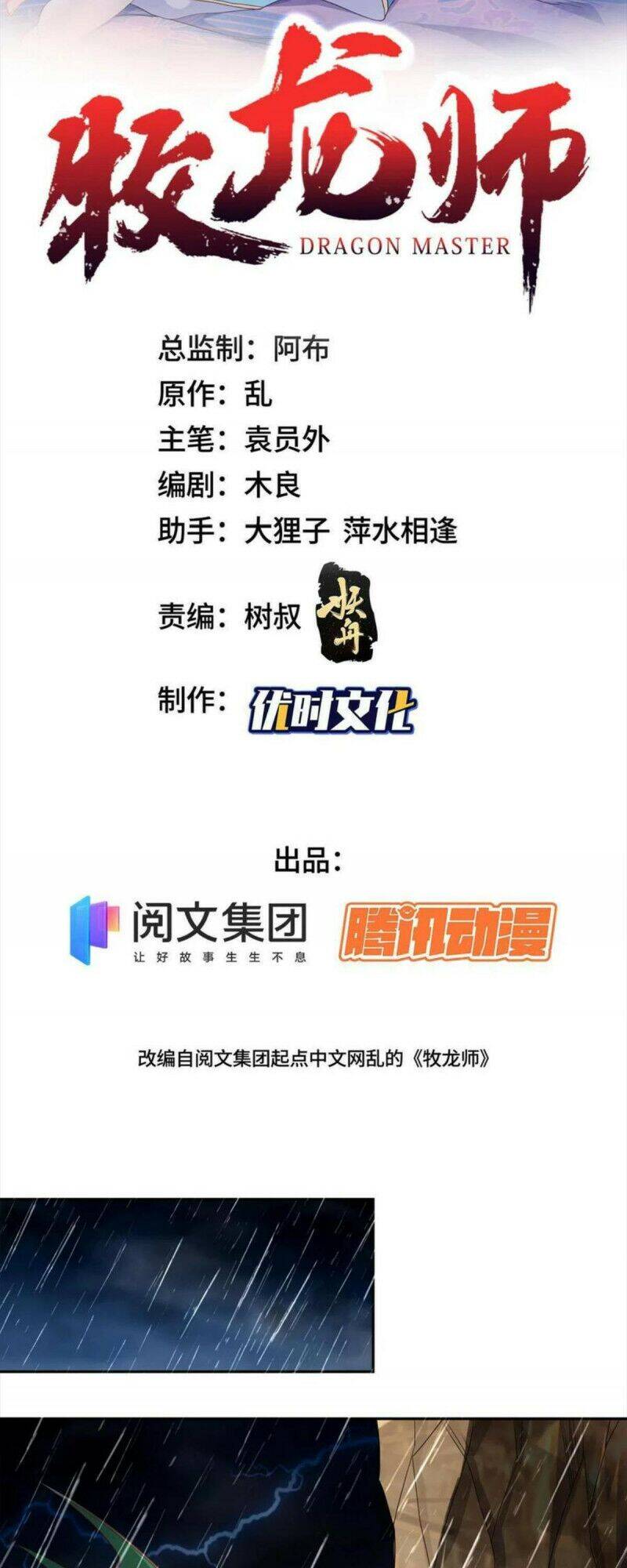 Mục Long Sư Chap 230 - Next Chap 231