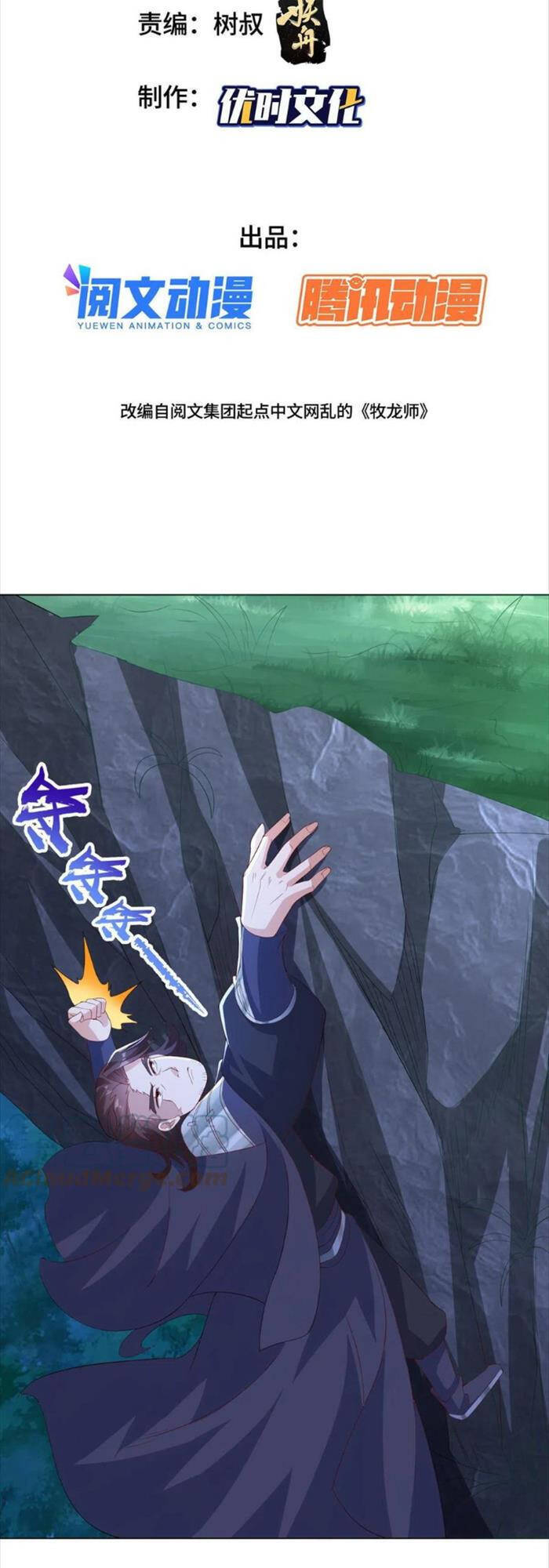Mục Long Sư Chap 241 - Next Chap 242