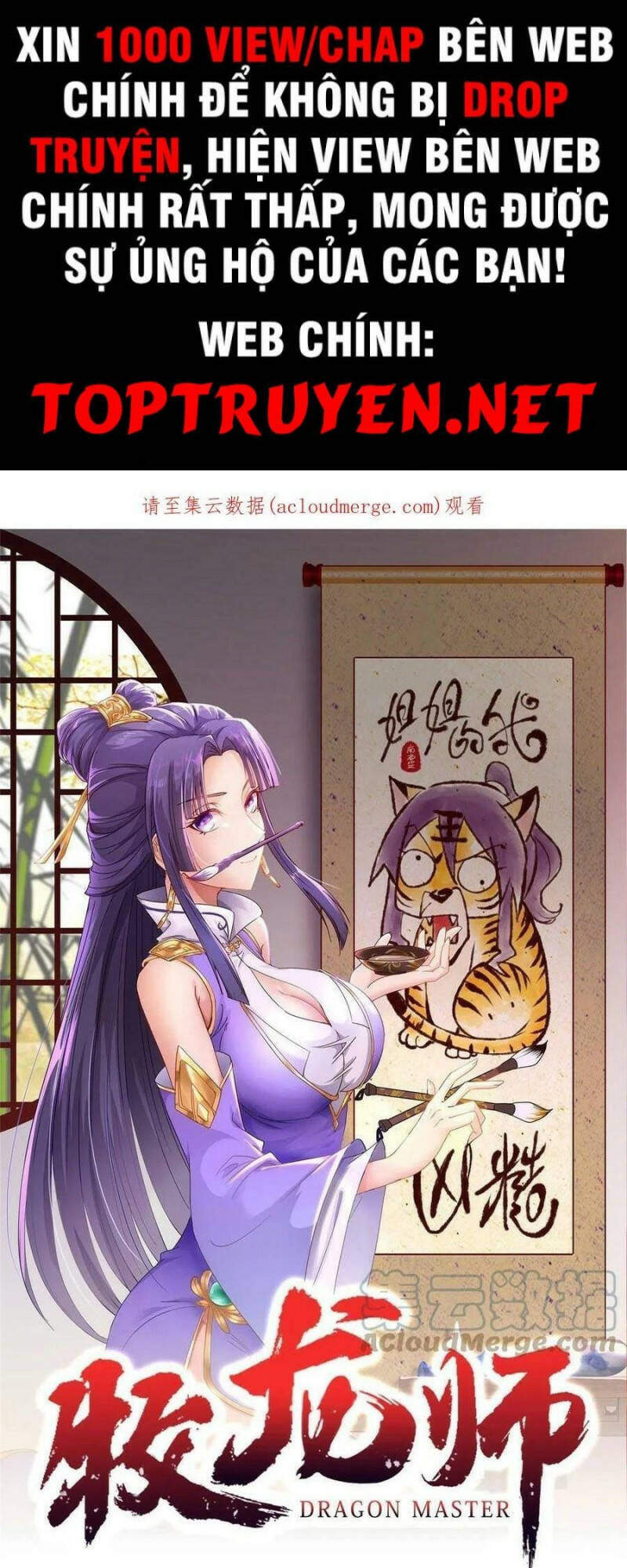 Mục Long Sư Chap 242 - Next Chap 243